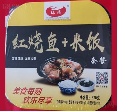 环洁自热米饭红烧鱼+米饭套餐370g超市零食休闲食品