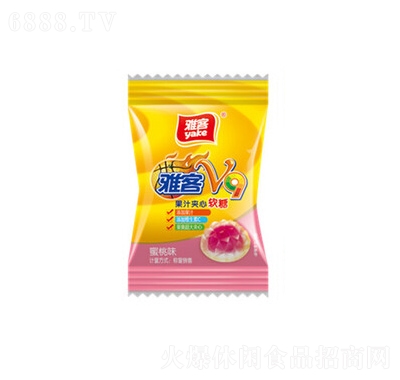 雅客V9休闲零食糖果零食夹心果汁软糖蜜桃味