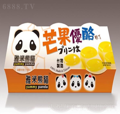 雅米熊猫芒果优酪布丁3