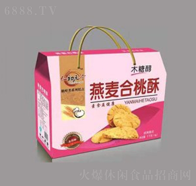 燕京福麦核桃酥1X8盒手提装办公室食品批发