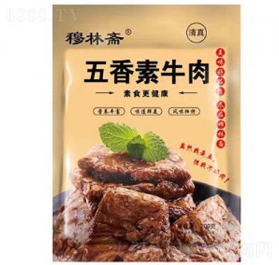 穆林斋五香素牛肉200g风味零食下午茶小吃
