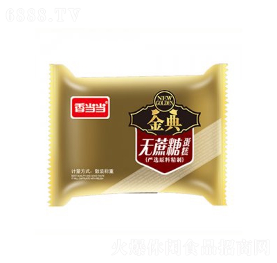 香当当金典蛋糕称重休闲