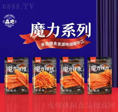 森吧魔力辣条系列调味面制品休闲食品62g
