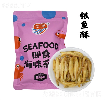 恋潮北海特产带鱼酥袋装真空油炸即食海鲜香酥小鱼干银鱼酥