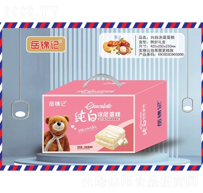 岳锦记礼盒休闲食品零食纯白涂层蛋糕