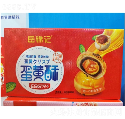 岳锦记礼盒休闲食品零食蛋黄酥