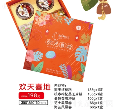 厦浪欢天喜地糕点点心礼