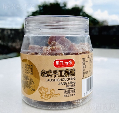 五季青姜汁软糖200g罐装颗粒姜味软糖潮汕特产手工老姜糖休闲零食