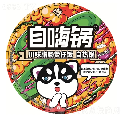 自嗨锅川味腊肠煲仔饭自热锅方便速食休闲食品产品图