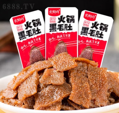 火焰山火锅黑毛肚牛油火