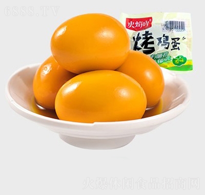 火焰山烤鸡蛋去壳卤蛋原