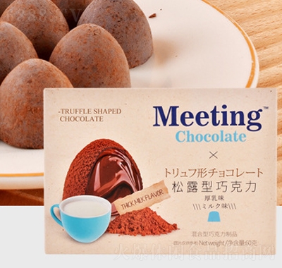 樱木良品巧克力松露形巧克力厚乳味
