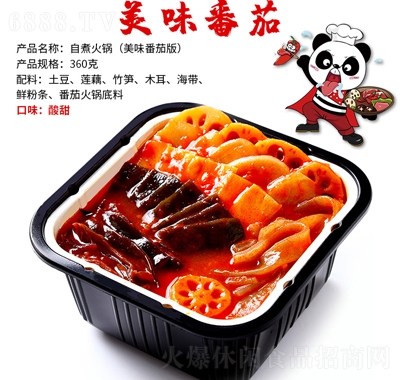 七片叶自热小火锅懒人方便速食网红美食美味番茄产品图