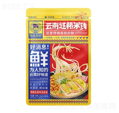 馋味叔叔云南正宗米线速食袋装方便米线米粉拌粉传统云南鸡汤米线产品图