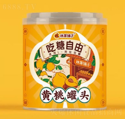 林家铺子吃糖自由黄桃罐头312g8水果罐头