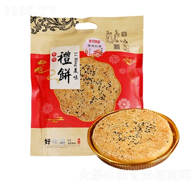 银酥堂传统大月饼500g重椒盐味咸口礼饼袋装礼品饼