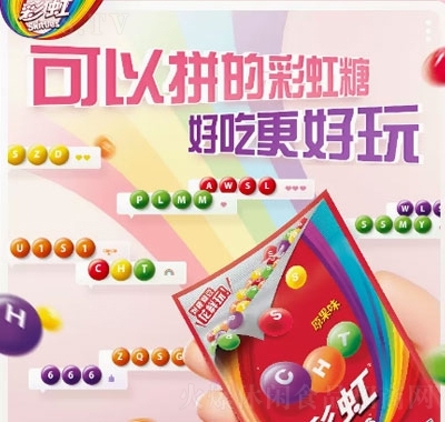 彩虹糖散装个性糖果儿童
