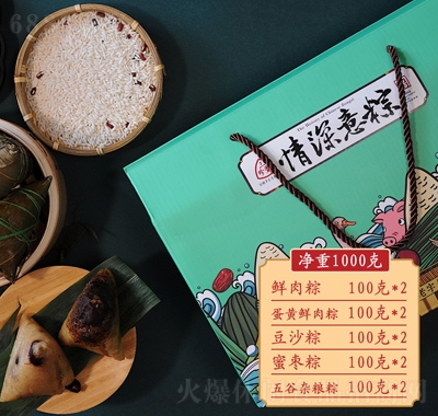 三珍斋情深意粽粽子礼盒装嘉兴特产端午礼品产品图