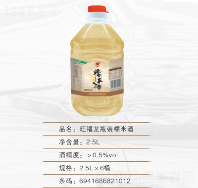 旺福龙糯米酒瓶装2.5L产品图