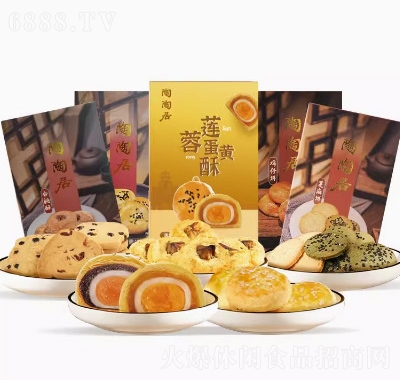 陶陶居广府糕点小吃酥角老婆饼麻薯红豆沙糕点鸡仔饼休闲点心特产产品图