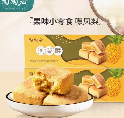 陶陶居广州特产小吃下午茶休闲零食凤梨酥糕点196g产品图