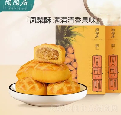 陶陶居广州特产小吃下午茶休闲零食凤梨酥糕点210g产品图