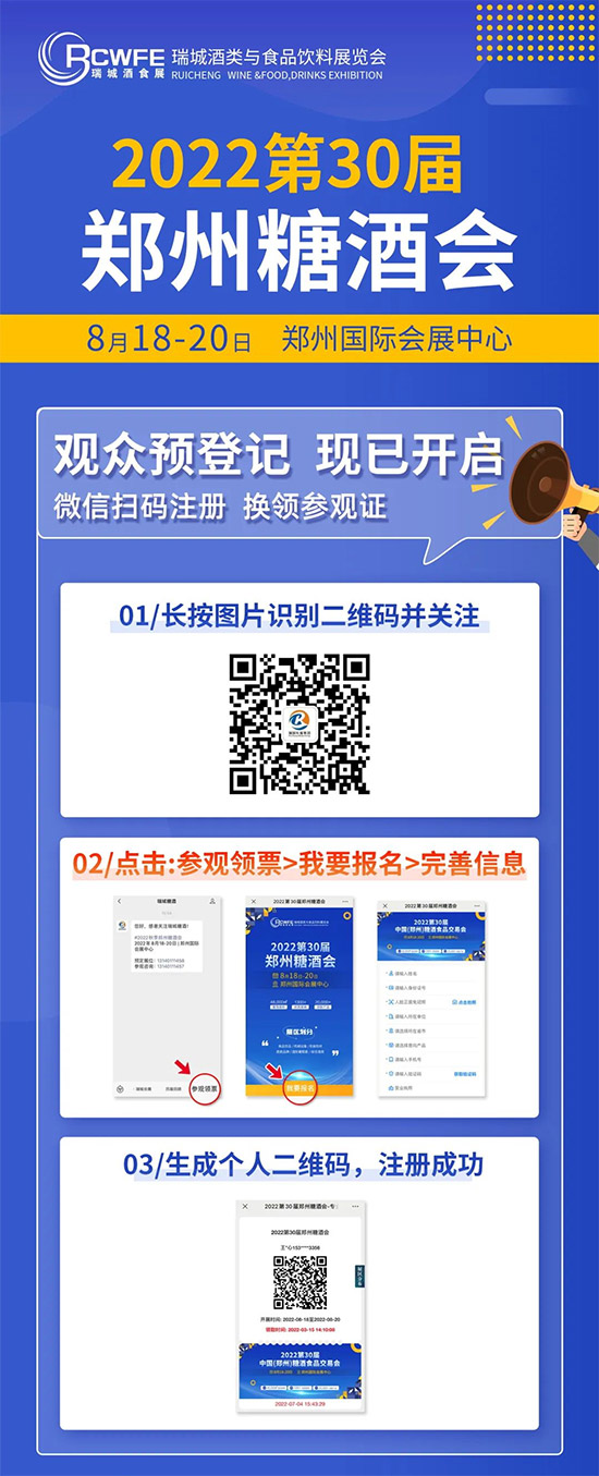 2022郑州秋糖预登记流程 2022郑州秋糖预登记流程