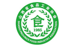山西省食品工业协会
