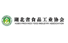 湖北省食品工业协会