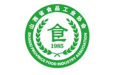 山西省食品工业协会
