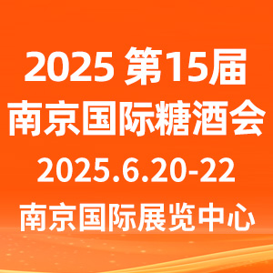 2025ʮй(Ͼ)ǾʳƷ׻